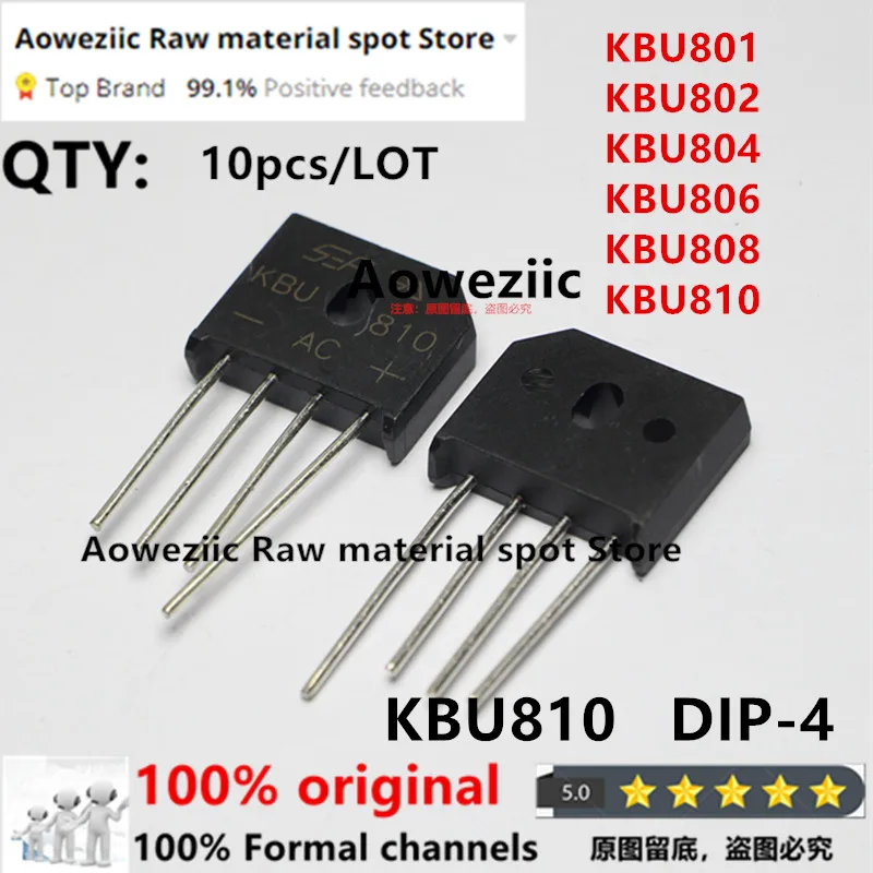 Aoweziic 2022+ 100% جديد وأصلي KBU801 KBU802 KBU804 KBU806 KBU808 KBU810 DIP-4 المعدل Dridge