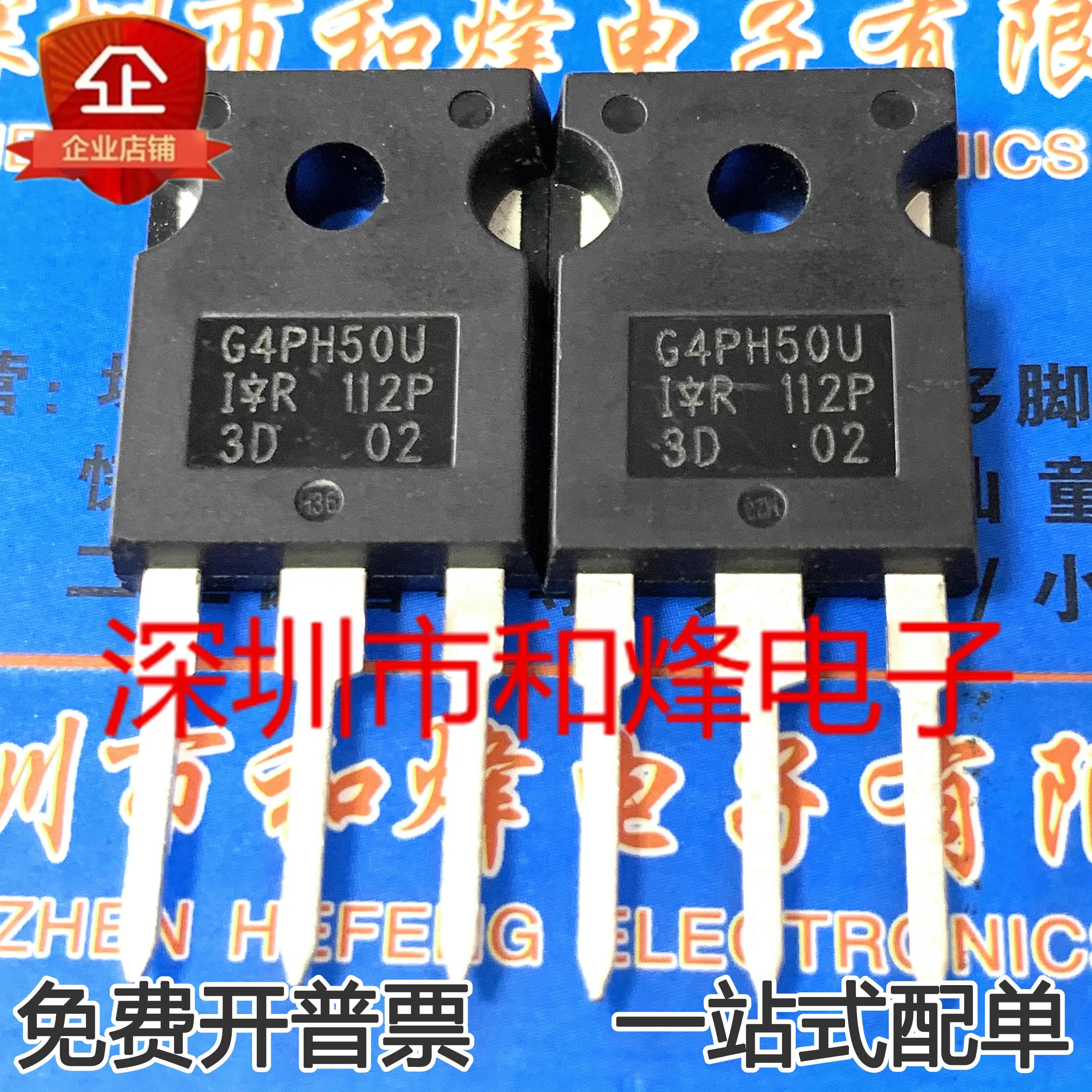 10PCS/LOT G4PH50U IRG4PH50U  IGBT TO-247 45A 1200V Datasheet - Electronic Component for Professional Use