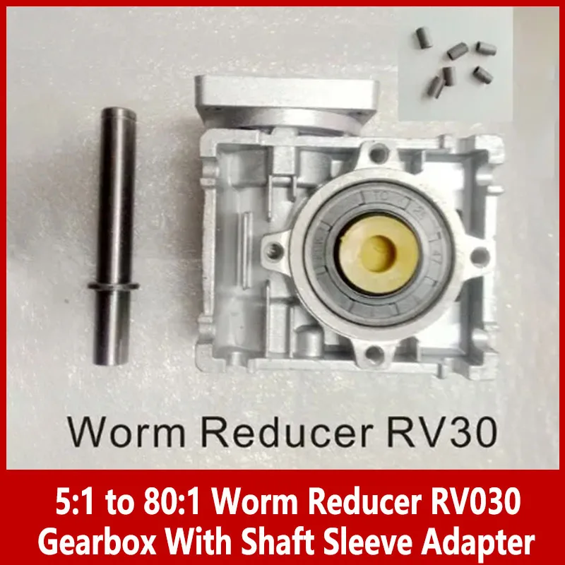 5:1 to 80:1 Worm Reducer RV030 Gearbox With Shaft Sleeve Adapter for 6.35mm Input Shaft of 57mm Nema 23 Motor