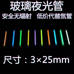 Edc glass night light tube tritium tube replacement non tritium tube finger gyro accessory DIY night light tube 3x25mm