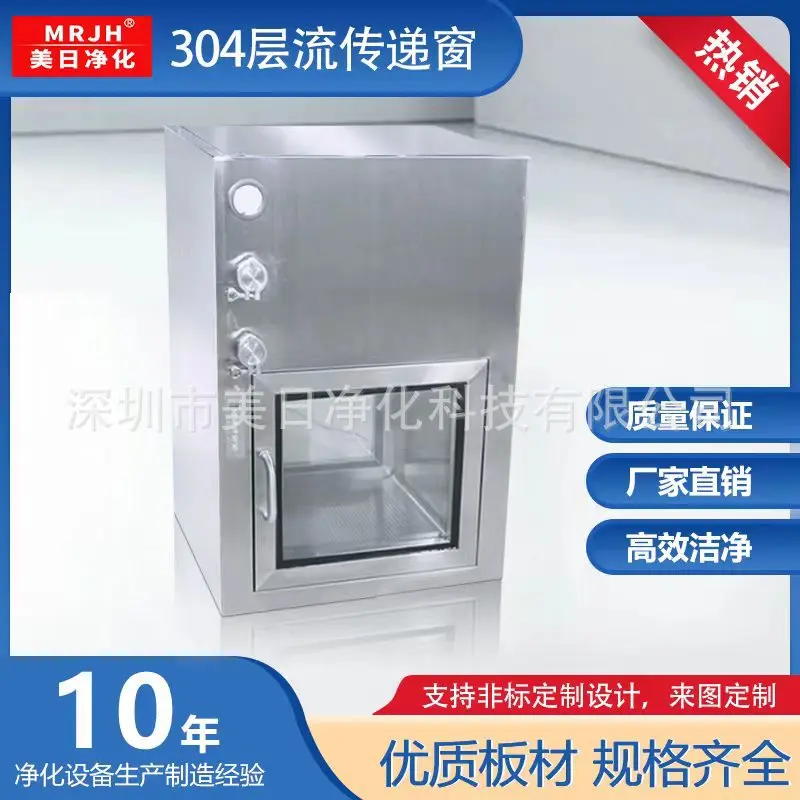 COOFULL r flow transfer window Stainless steel self-cleaning transfer window Dust-free workshop purification with DOP detection