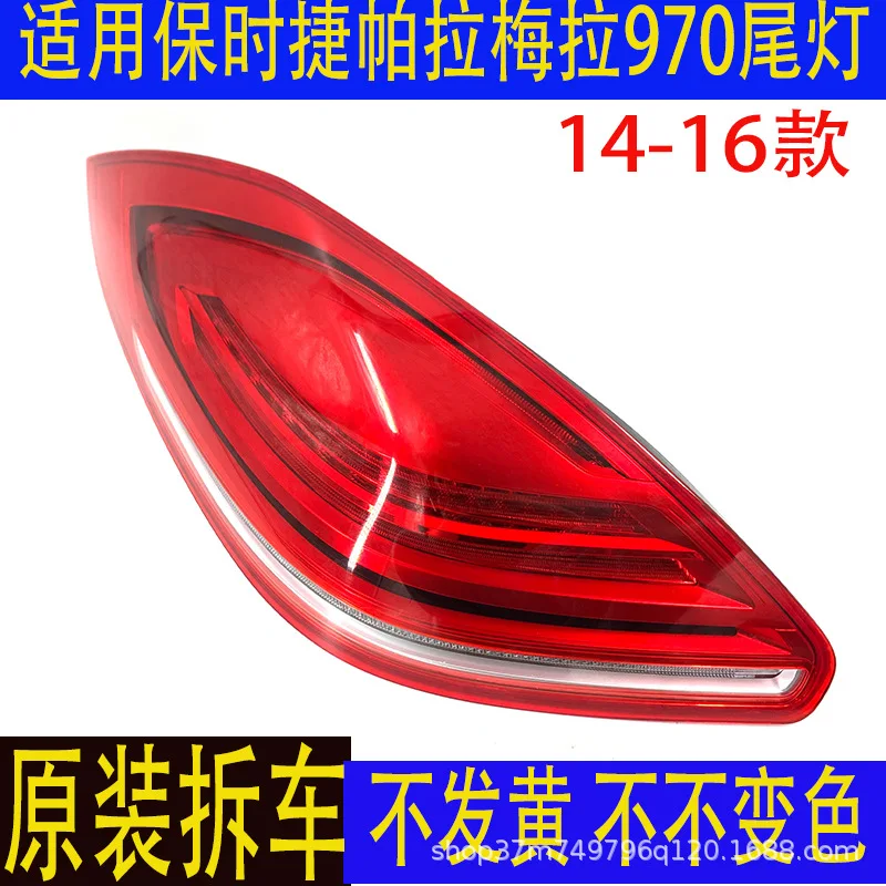 

Suitable for 14-15-16 Porsche Paramela 970 rear taillight brake light assembly original dismantling parts