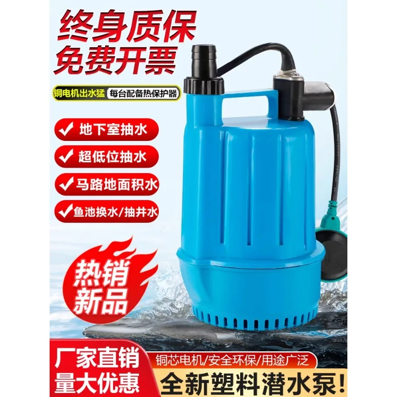Plastic submersible pump basement pumping water ground suction pump low water level rockery flowing water small fish pond pump