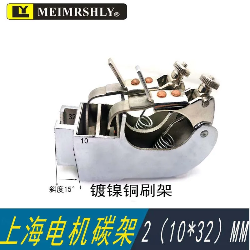 2 (32*12.5) مللي متر MEIMRSHLY موتور تيار مباشر حامل فرشاة كربون النحاس الجهد المستمر Z4 112 132 160 180 200 ZZJ 560 Z2 #3