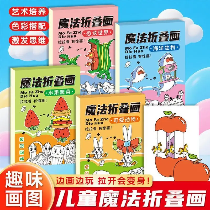 Magic Folding Coloring Book for Kids: Vegetables, Animals, Dinosaurs & Sea Creatures | Fun Early Education Art Activity Book