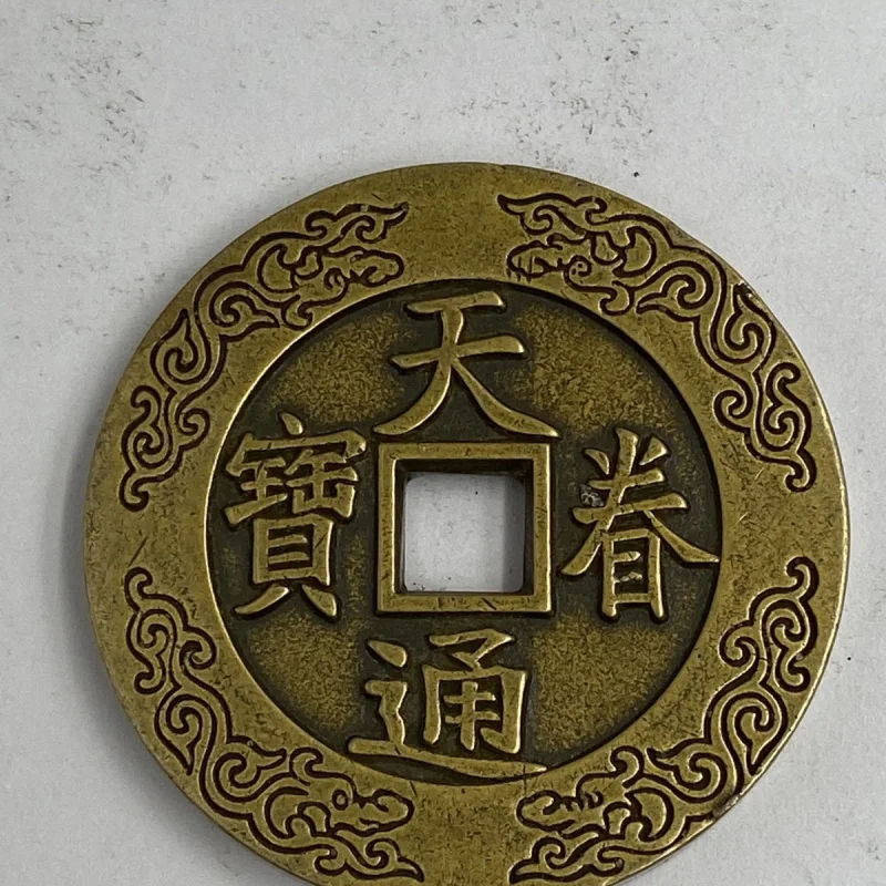 Collectible Patina Money Tianjuan Tongbao Copper Coin Enlarged Thickened Copper Coin Ornament Diameter 6.8cm