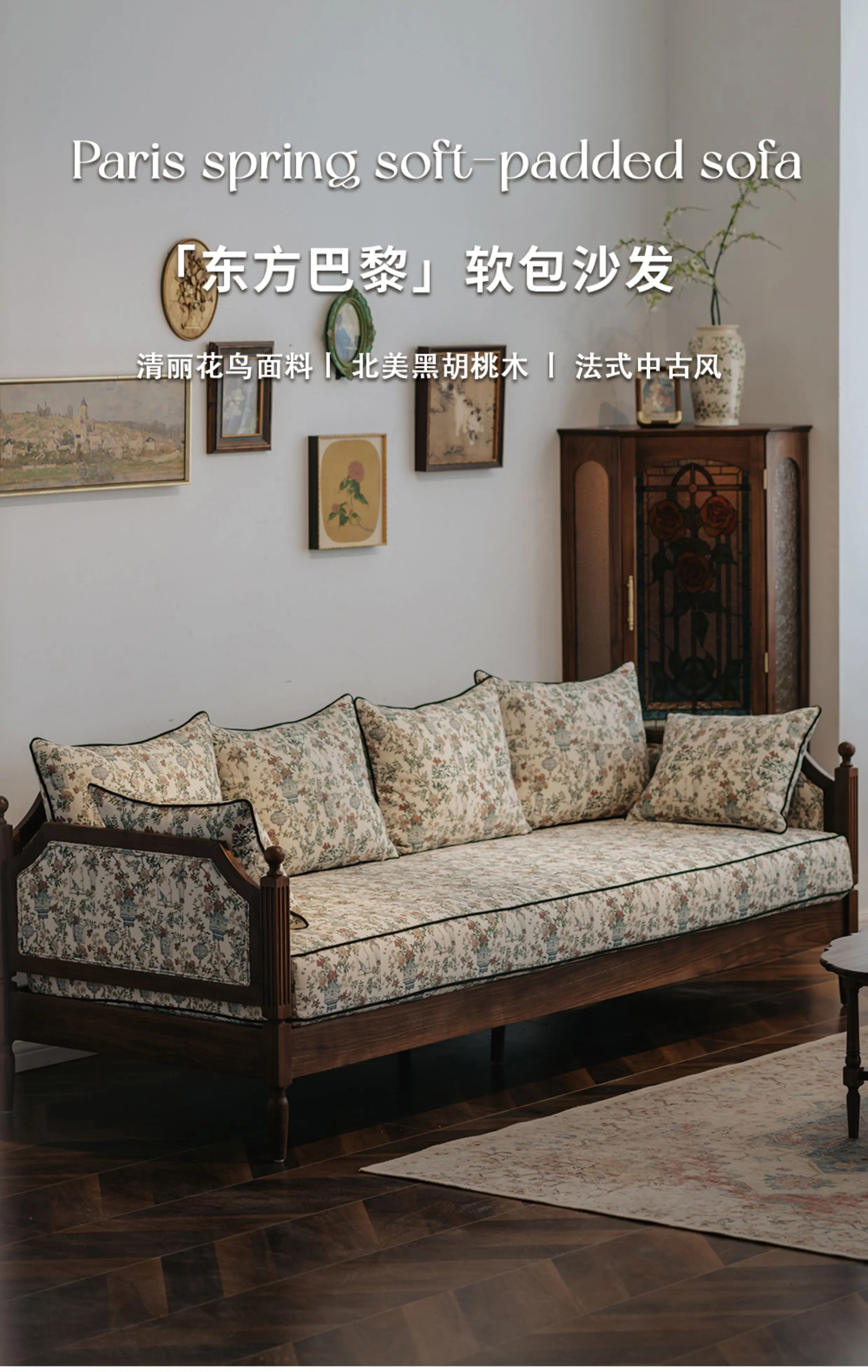 โซฟาไม้เนื้อแข็งลายดอกไม้และนก สไตล์เรโทร สำหรับสามที่นั่ง หุ้มผ้า สีดำวอลนัท เหมาะสำหรับอพาร์ทเมนต์ขนาดเล็ก เฟอร์นิเจอร์ห้องนั่งเล่นสไตล์นอร์ดิก