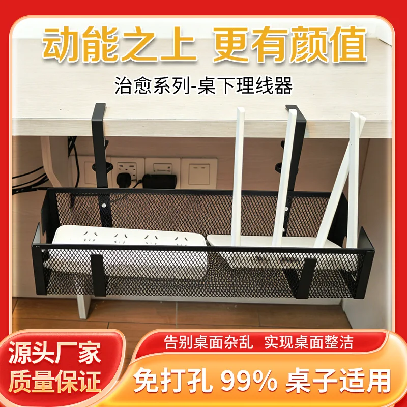 Carbon Steel Under-Desk Cable Basket Adjustable Clamp-On Organizer X Cm