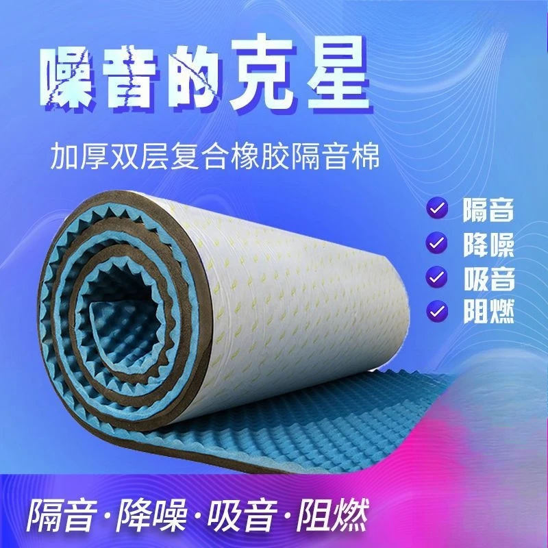 Sound insulation, sound-absorbing cotton, household self-adhesive flame retardant material