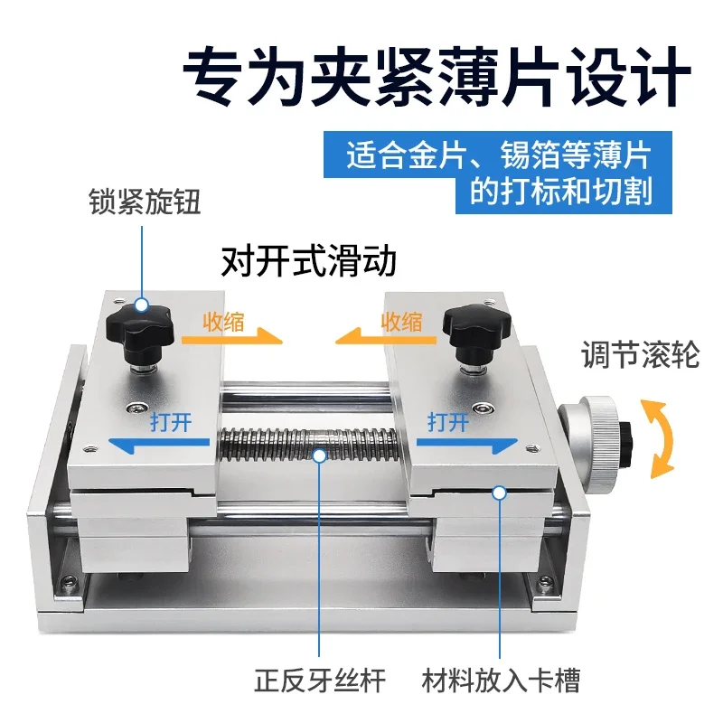 Fixture tissue paper cutting fixture gold cutting fixture horizontal drawing translation stage