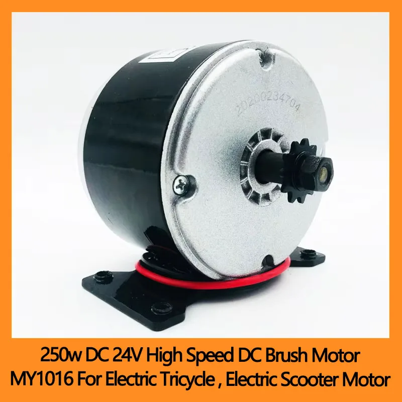 

250 Вт DC 24 В высокоскоростной щеточный двигатель постоянного тока MY1016 для электрического трехколесного велосипеда, двигатель электрического скутера