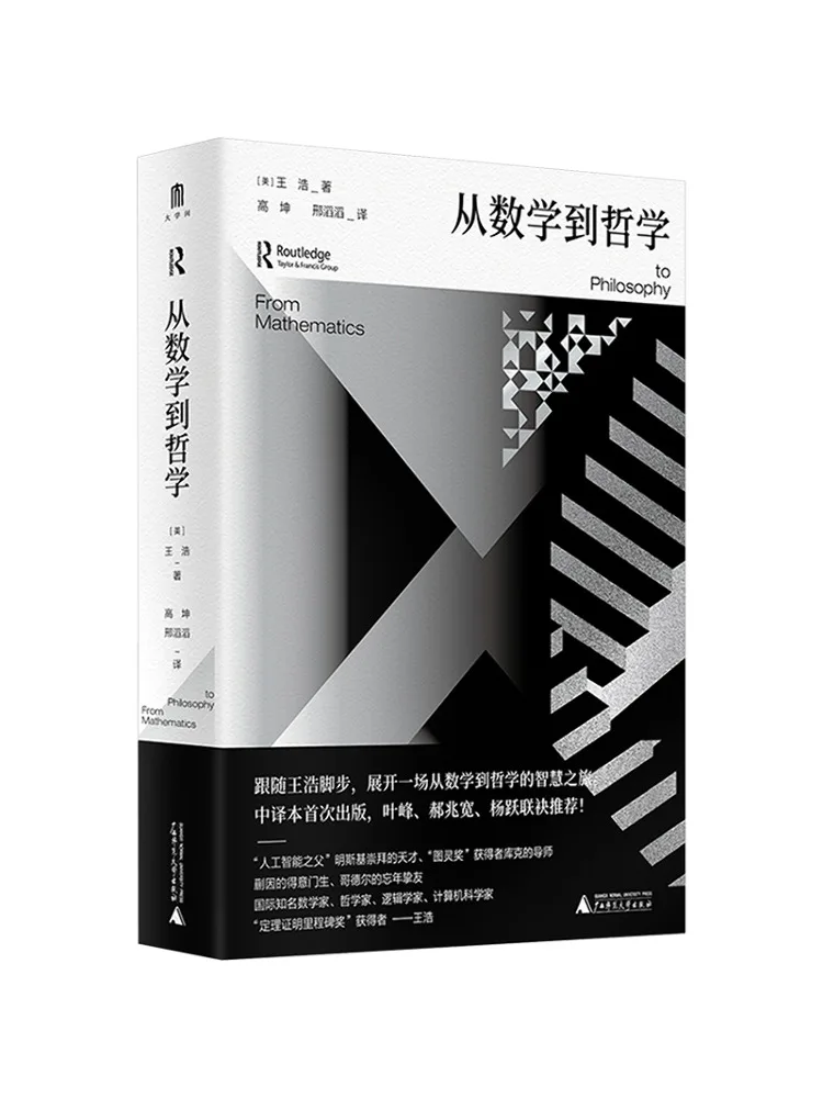 

Книга-альбом «От математики к философии»