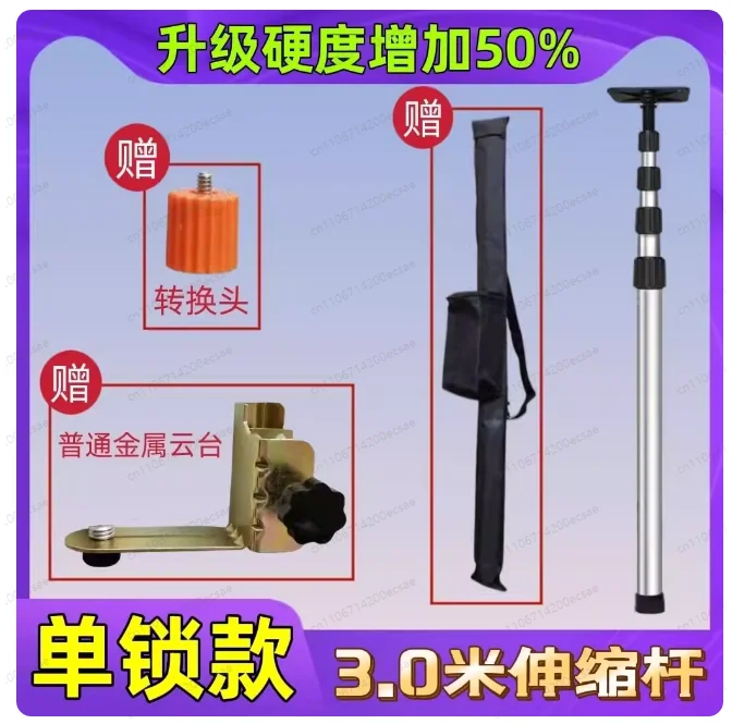 

Усиленный телескопический потолочный кронштейн из нержавеющей стали с инфракрасным датчиком для точной регулировки уровня