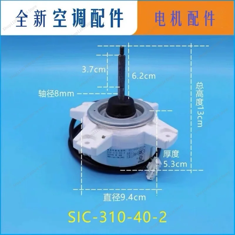 Applicable Frequency Conversion Motor SIC- 310-40-2 40W5 Line DC Inversion External Motor 0010403322A
