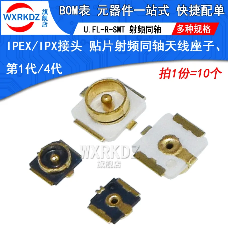 10pcs uFL/u.FL/IPX/ IPEX-1  IPEX4 Male Plug PCB Soldering Panel, IPEX1 PCB RF Wire Connector