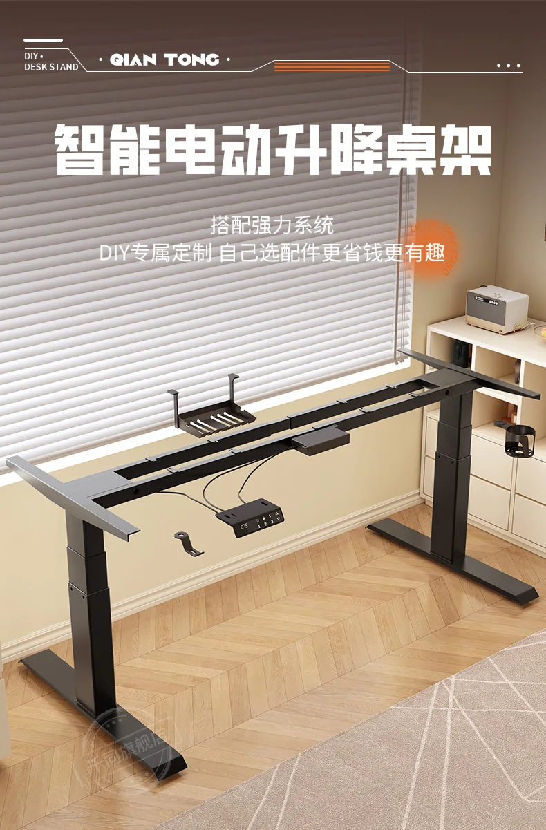 Intelligent electric lifting table legs double motor double beam desk computer table bracket tripod lifting table frame accessor