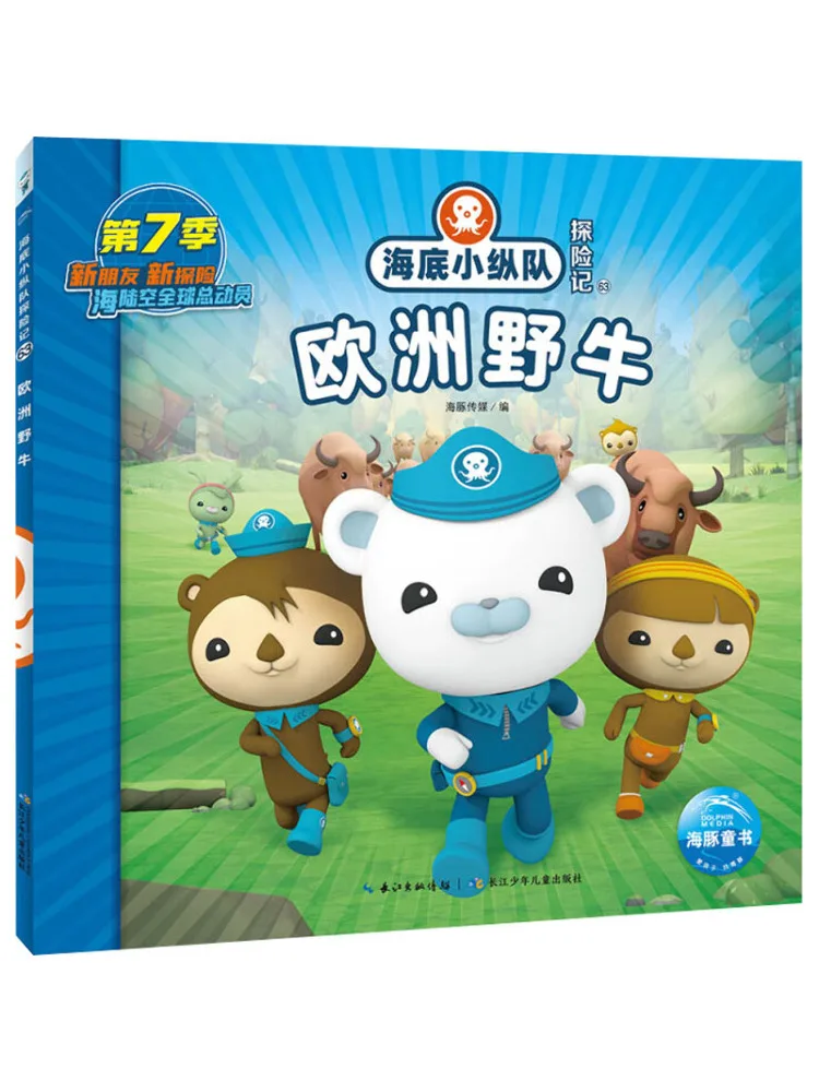 

Book-Winshare Octonauts Adventure 63 European Bison