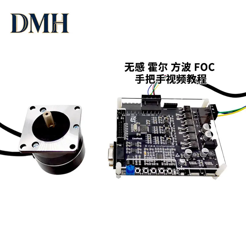 Brushless Motor Development Board Brushless DC Motor Development Board STM32 Learning Board BLDC PMSM FOC