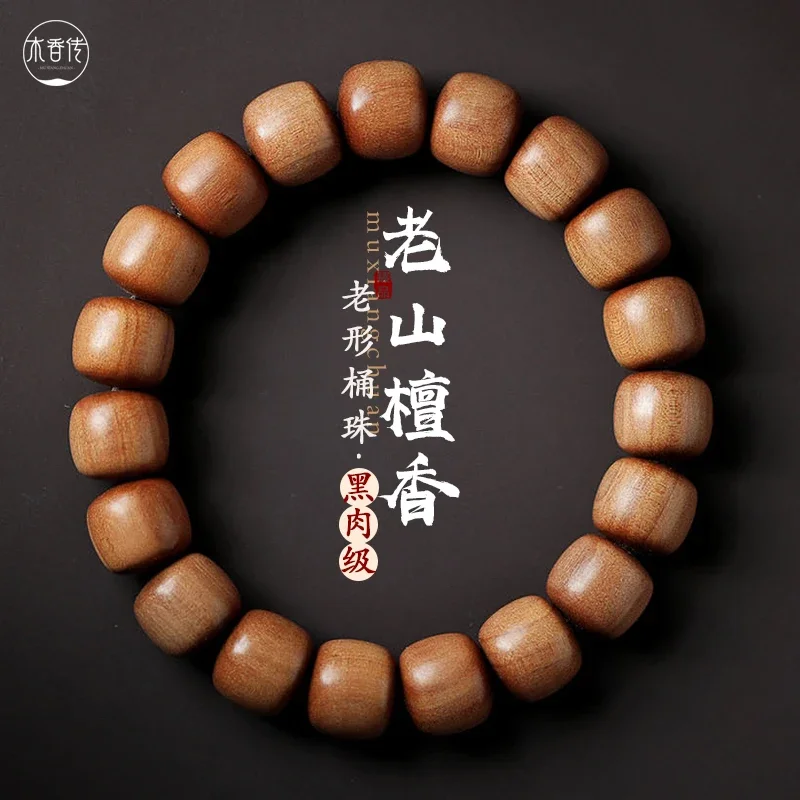 Natural Indian Old Mountain Sandalwood Bracelet Fragrance Forever Bucket Beads Buddha Beads HandString for Men and Women Gifts