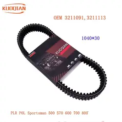 Clutch Drive Belt 3211091 3211116 3211113 For POL PLR Ranger RZR 800 Crew Sportsman 500 570 600