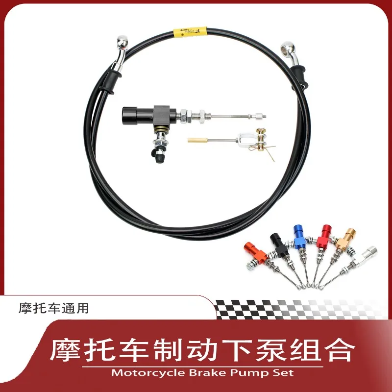 

Motorcycle Brake Pump 12.7mm Hydraulic Clutch with 1200mm Oil Pipe Brake System Pump Head Universal Model