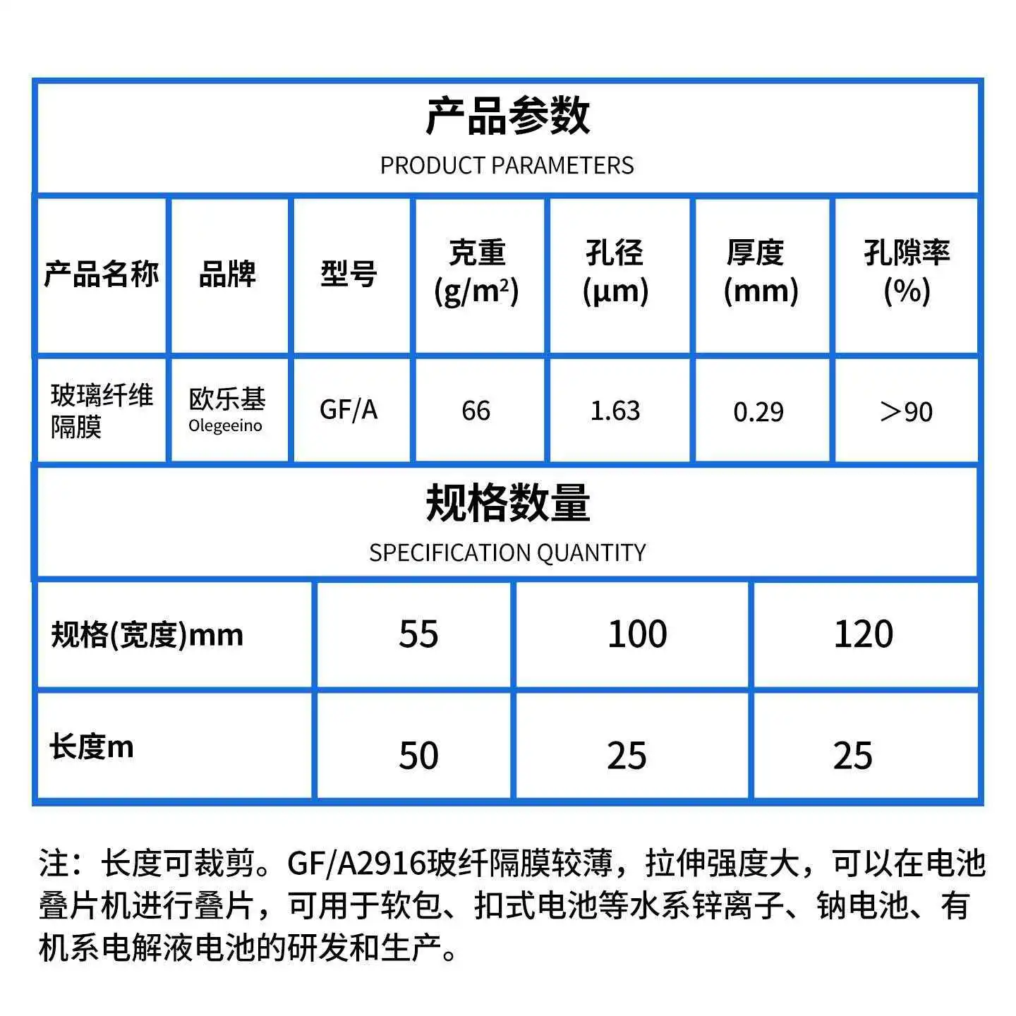 GF/A2916 Glass Fiber Diaphragm Water based Zinc Iodine Ion Sodium Ion Aluminum Battery Diaphragm Organic Lithium Battery Diaphra
