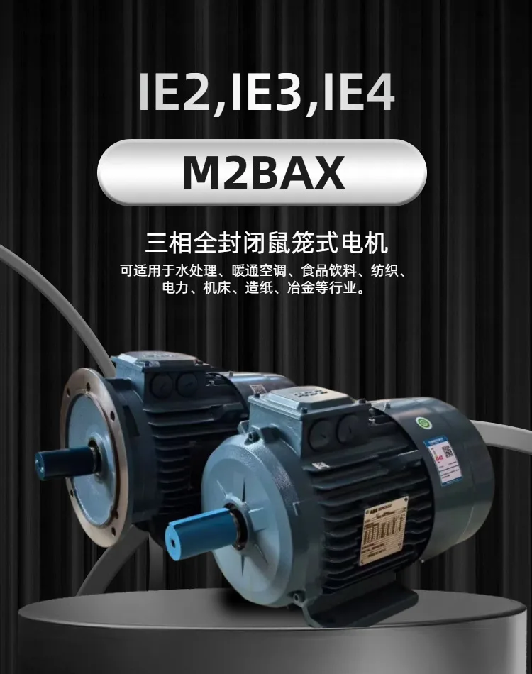 

Motor M2BAX series IE2/3/4 0.18-355 kw, H71-H355, B3/B5/B35, 2/4/6 P