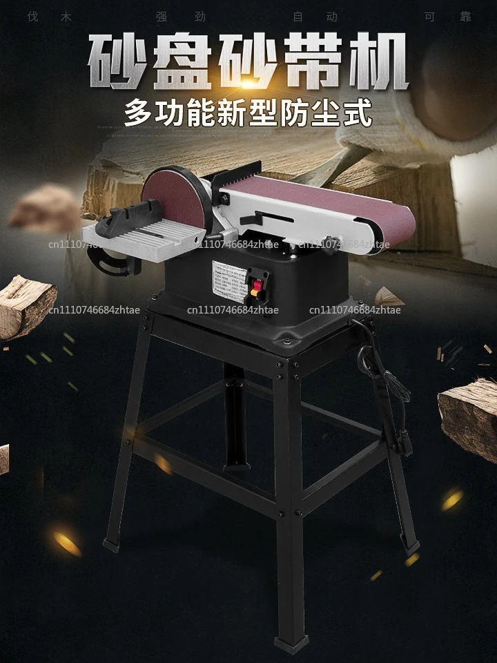 FS-450 450W Electric Wide Belt Disc Sander DIY Grade Wood Working Grinding Machine for Sanding Industrial Application 220V Motor