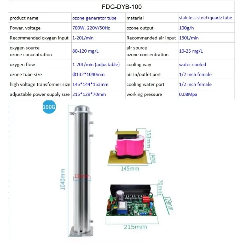 120G Ozone Generator Quartz Ozone Tube Ozone Water Generator