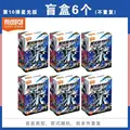 Random 6pcs