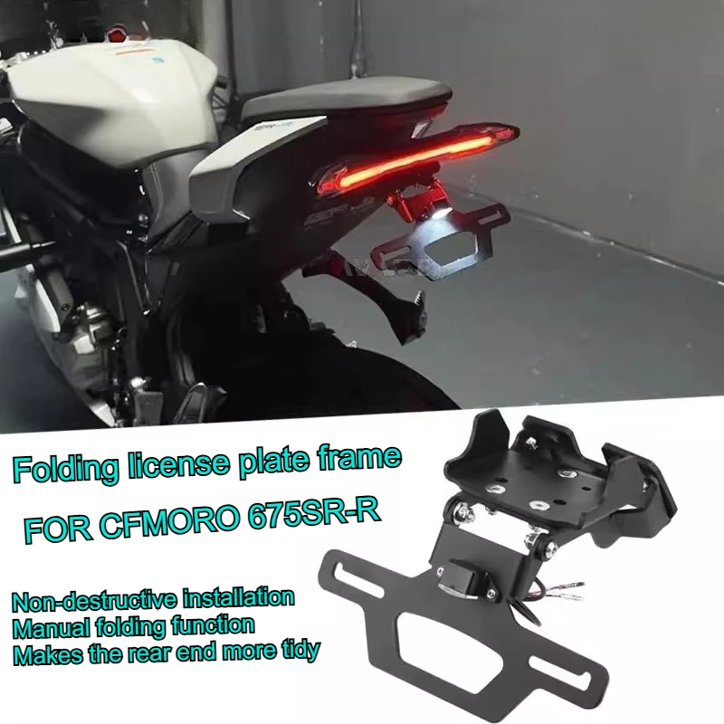 

For CFMOTO 675SR-R modified license plate frame,short tail rear wing folding license plate frame turn signal license plate frame
