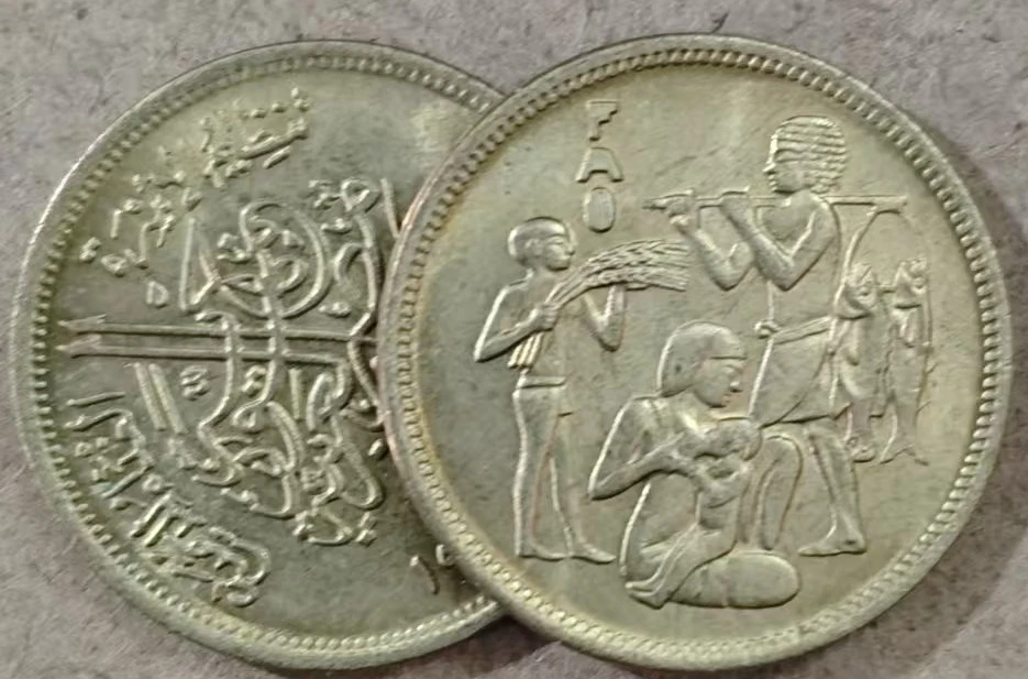 21 ملم مصر 1975 FAO عملة تذكارية مجموعة أصلية حقيقية