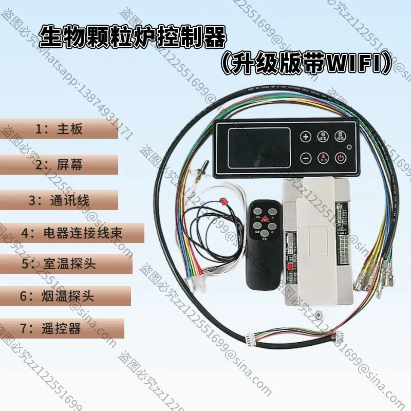 Suitable for Granular Fireplace ControlSystem with WIFI Computer Board, BlankingControl, Temperature Control Sensor, Data Cable