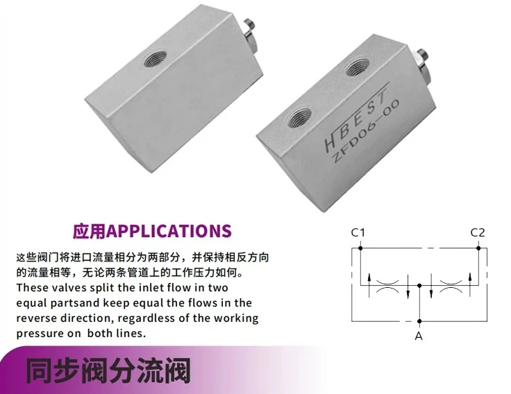 Hydraulic synchronous valve Two-way cylinder lift diverter collector valve FJF06-01-00 The flow rate is equal and adjustable