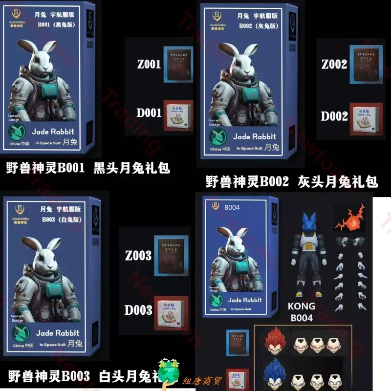 

【В наличии】Spot Kong Studio in Space Suit Beast Deities B006 B007 B008 B009 Jade Rabbit Аниме Фигурка Передвижной шарнирный гараж