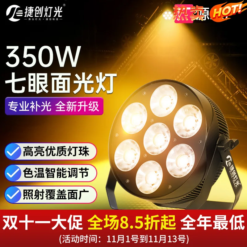 

Сценический светодиодный прожектор Jiechuang 350W с высоким индексом цветопередачи (CRI), семицветный, для сценического освещения, COB, теплый белый свет