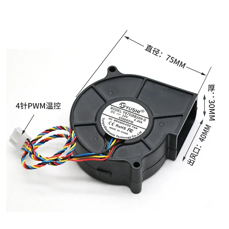 تيار مستمر 24 فولت 75x75x30 مللي متر 75 مللي متر الطرد المركزي التوربينات مروحة التبريد منفاخ مروحة