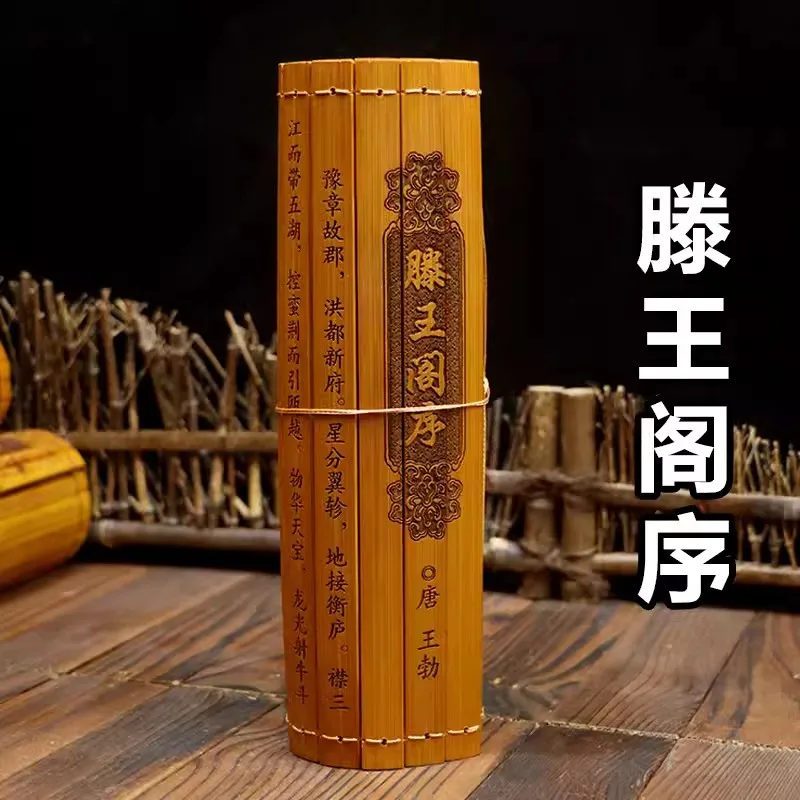 

Bamboo Book Preface to Tengwang Pavilion Wang Bo Ancient Chinese Cultural Classical Scroll Slip Bamboo Home Decor Gift