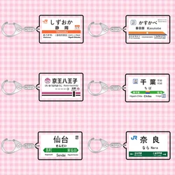 일본 철도 트랙 지하철 역 브랜드 이름 아크릴 키 체인 펜던트 크리 에이 티브 절묘한 배낭 장식 액세서리 선물