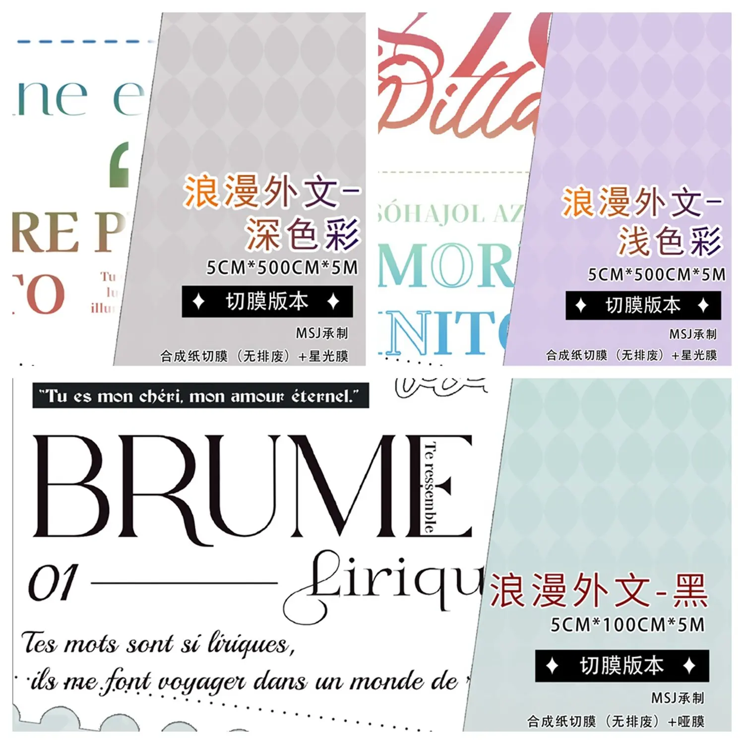 

english text basic Journal Die-Cut Film Tape - New Romantic Foreign Language, Black Shallow & Deep Color