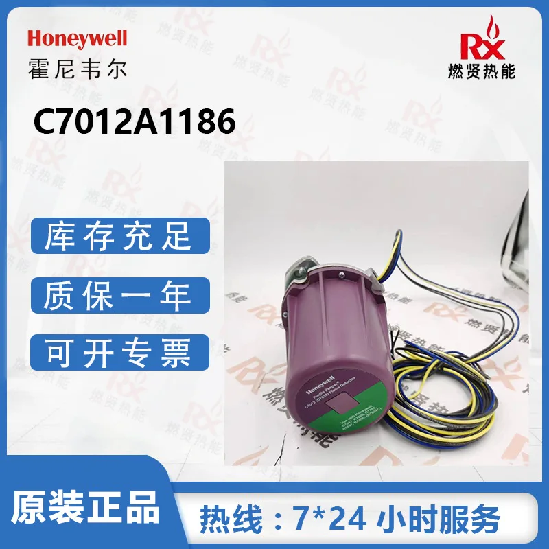 

2025 Honeywell, США — детектор пламени C7012A1186, оригинал, 2 в наличии