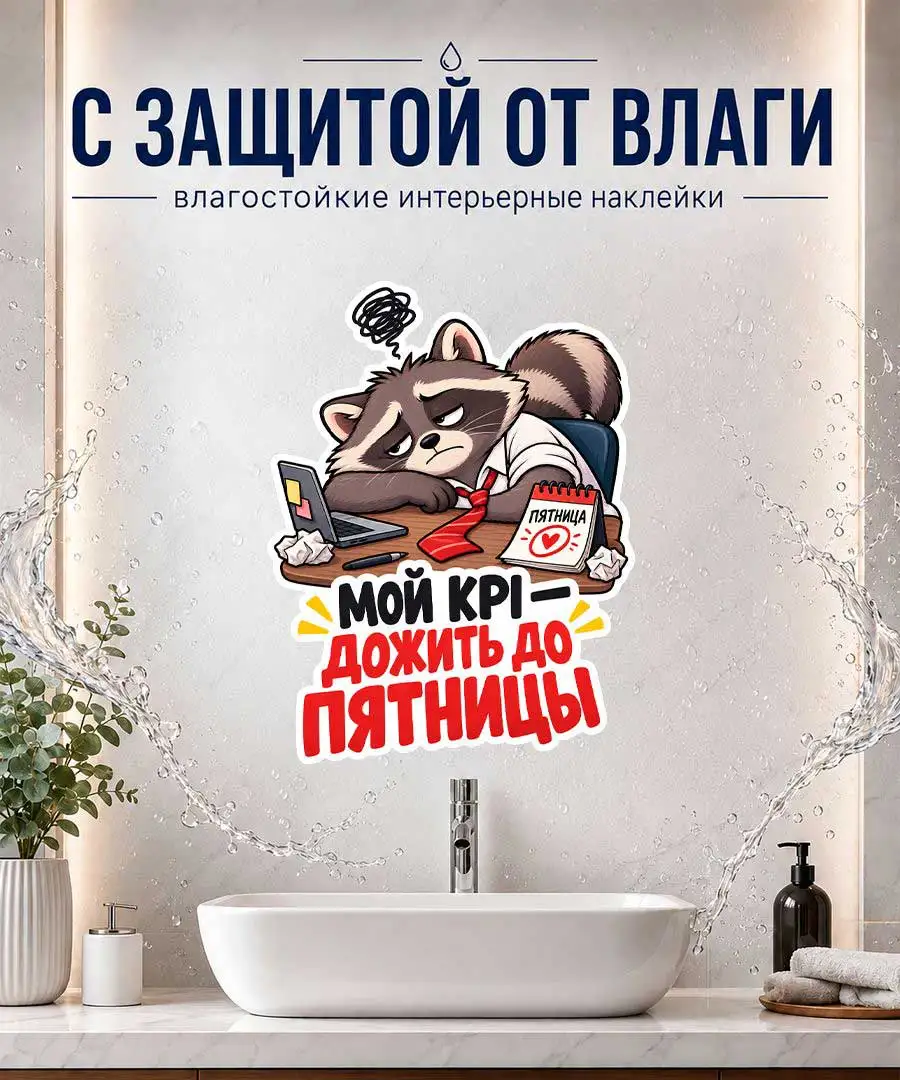 Russian Super Flavor Sticker 