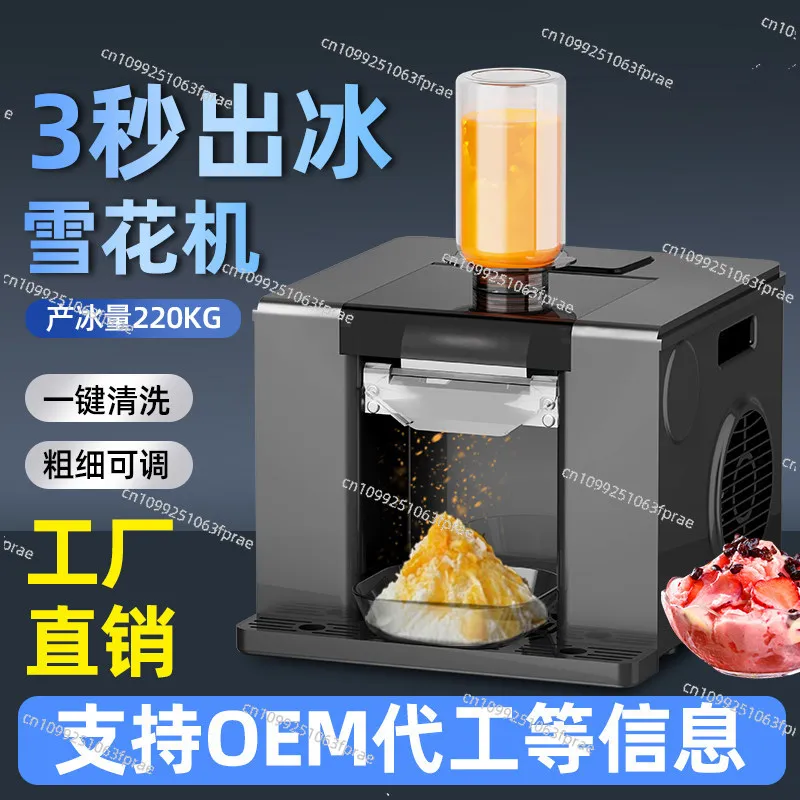 Mini Automatic Snowflake Ice Maker Commercial Broken Ice Machine Portable Shaved Ice Equipment for Stall Milk Tea Shop