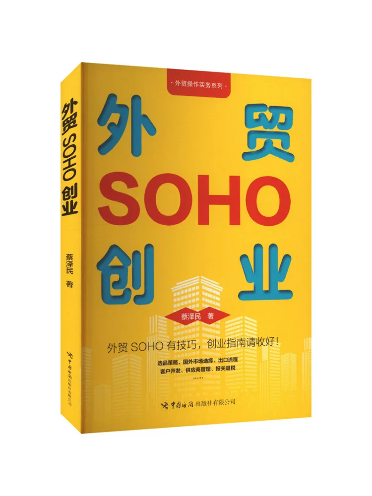 

Книга-Winshare Внешняя торговля Сохо предприниматель