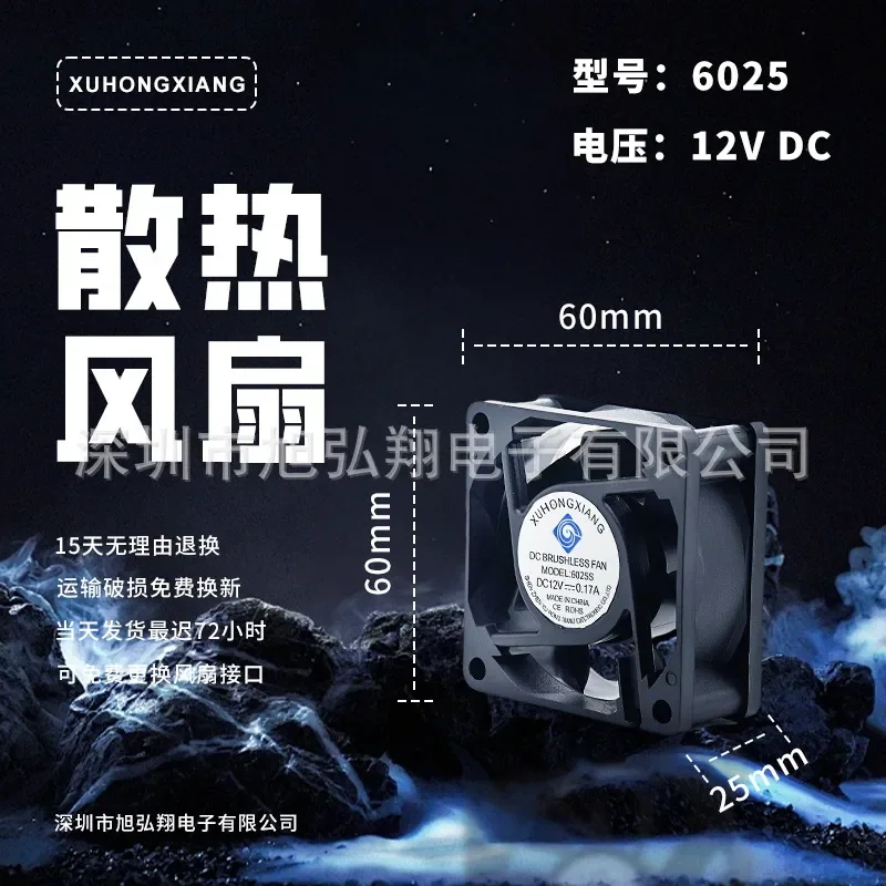 XD6025 Radiator Air Purifier Micro Duct Fan for Car Ventilation Seat Cooling Mini Fan