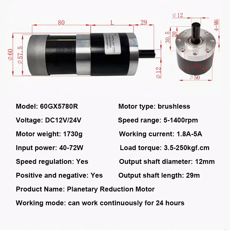 5780 Brushless Planetary Gear Reducer Motor And Adjustable Speed Forward And Reverse With High Power Torque 250kg 60mm