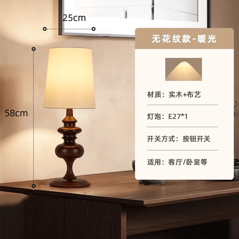 

American retro table lamp bedroom bedside lamp simple modern warm romantic solid wood bedside table household room lamp