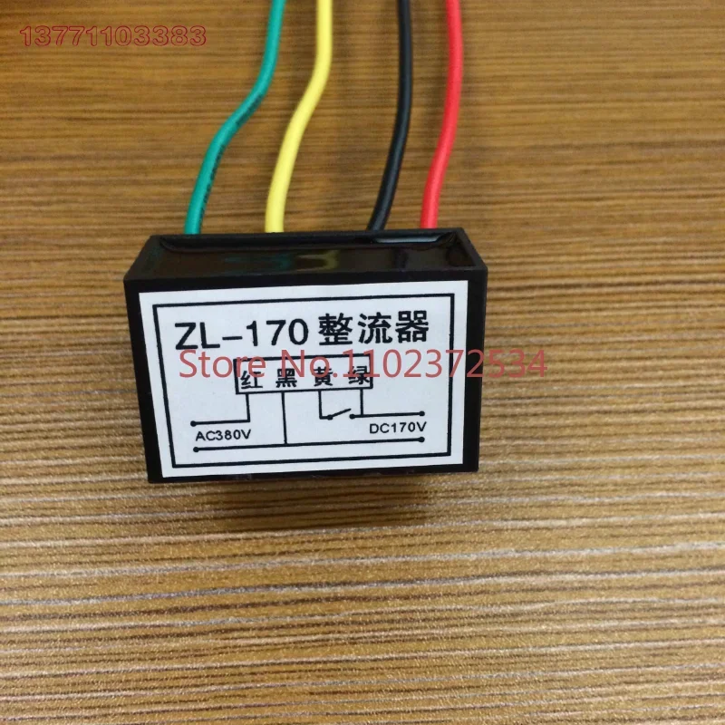 2PCS  ZL-170 rectifier (AC380V DC170V) ZL2-99 (AC220V DC99V) motor holding brake brake