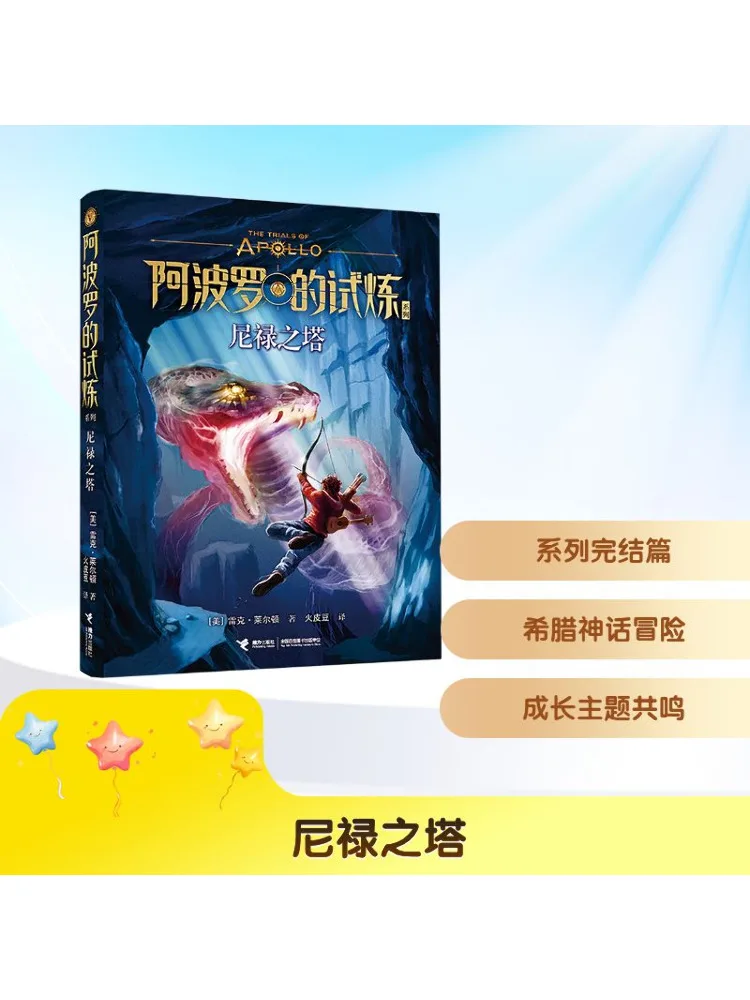 

Книга-Winshare Tower Of Nero