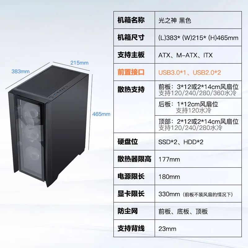

2025 hot saleSAMA/Xian Ma God of Light, black/white, computer case supports ATX main board 240/360 water cooling